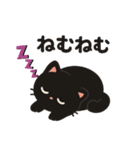 もふもふ黒ネコ（個別スタンプ：15）