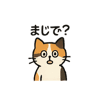 いろんなにゃんこのゆるゆるスタンプ（個別スタンプ：4）