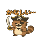 シュールな海賊の狸のスタンプ 001（個別スタンプ：17）