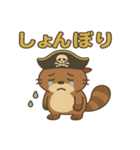 シュールな海賊の狸のスタンプ 001（個別スタンプ：20）