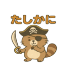 シュールな海賊の狸のスタンプ 001（個別スタンプ：33）