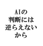 AIのせいにするスタンプ【言い訳】（個別スタンプ：9）
