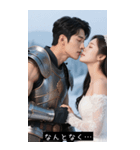 ロパン 北部大空 結婚式 キス（個別スタンプ：16）