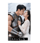 ロパン 北部大空 結婚式 キス（個別スタンプ：28）