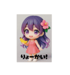 日常使える！かいりちゃんスタンプ♪（個別スタンプ：6）