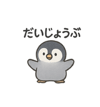 ゆるふわペンちゃんスタンプ（個別スタンプ：20）