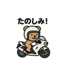 くまライダースタンプ（個別スタンプ：9）