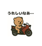 くまライダースタンプ（個別スタンプ：20）