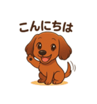 カニンヘンダックスフンドのまいにち（個別スタンプ：2）