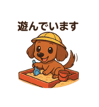 カニンヘンダックスフンドのまいにち（個別スタンプ：15）