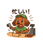 カニンヘンダックスフンドのまいにち（個別スタンプ：16）