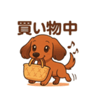 カニンヘンダックスフンドのまいにち（個別スタンプ：17）