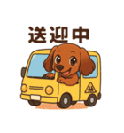 カニンヘンダックスフンドのまいにち（個別スタンプ：21）