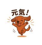 カニンヘンダックスフンドのまいにち（個別スタンプ：27）