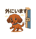 カニンヘンダックスフンドのまいにち（個別スタンプ：36）
