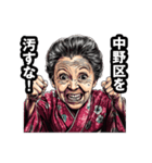中野区のおばあちゃん（個別スタンプ：19）
