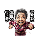 北区のおばあちゃん（個別スタンプ：9）