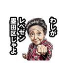 墨田区のおばあちゃん（個別スタンプ：10）