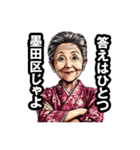 墨田区のおばあちゃん（個別スタンプ：11）