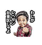 台東区のおばあちゃん（個別スタンプ：10）