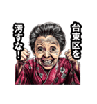 台東区のおばあちゃん（個別スタンプ：19）