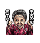 中央区のおばあちゃん（個別スタンプ：19）