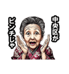 中央区のおばあちゃん（個別スタンプ：29）
