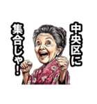 中央区のおばあちゃん（個別スタンプ：38）