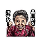 品川区のおばあちゃん（個別スタンプ：19）