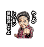 葛飾区のおばあちゃん（個別スタンプ：10）