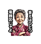 葛飾区のおばあちゃん（個別スタンプ：11）