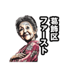 葛飾区のおばあちゃん（個別スタンプ：31）