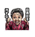 目黒区のおばあちゃん（個別スタンプ：19）