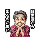 目黒区のおばあちゃん（個別スタンプ：27）