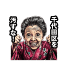 千代田区のおばあちゃん（個別スタンプ：19）