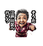 江戸川区のおばあちゃん（個別スタンプ：9）