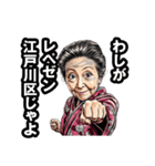 江戸川区のおばあちゃん（個別スタンプ：10）