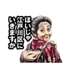 江戸川区のおばあちゃん（個別スタンプ：40）