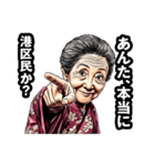 港区のおばあちゃん（個別スタンプ：30）