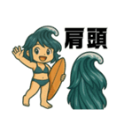 サーファー夏波(サーフィン).（個別スタンプ：29）