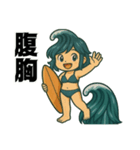 サーファー夏波(サーフィン).（個別スタンプ：31）