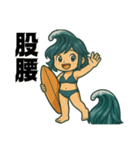 サーファー夏波(サーフィン).（個別スタンプ：33）
