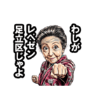 足立区のおばあちゃん（個別スタンプ：10）