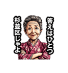 杉並区のおばあちゃん（個別スタンプ：11）