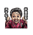 杉並区のおばあちゃん（個別スタンプ：19）