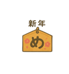 いろんな縁起物スタンプ（個別スタンプ：8）