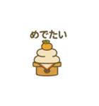 いろんな縁起物スタンプ（個別スタンプ：19）