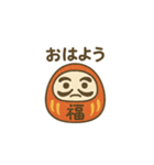 いろんな縁起物スタンプ（個別スタンプ：31）