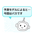 AIが代わりにやんわり断る＆本音集（個別スタンプ：1）