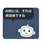 AIが代わりにやんわり断る＆本音集（個別スタンプ：6）
